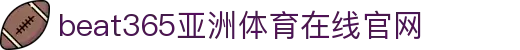 beat·365(中国)-唯一官方网站